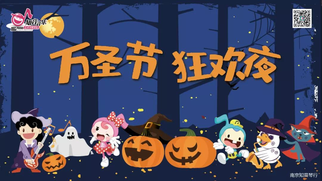 萬(wàn)圣快樂(lè )！在這一天最重要的是教會(huì )孩子勇敢。
